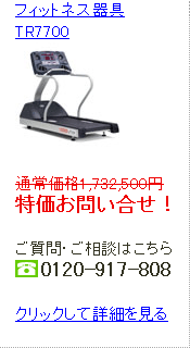 TR7700