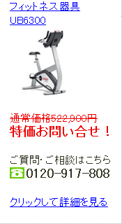 UB6300