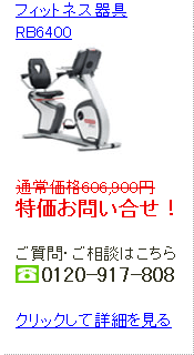 RB6400